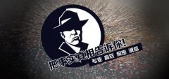 宏伟区私家调查公司的几大原则